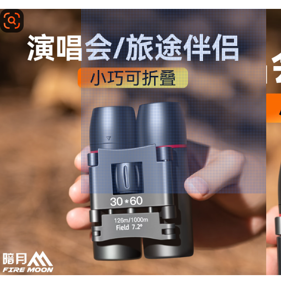 Бинокль Dark Moon с высоким разрешением, высоким увеличением, ночным видением при слабом освещении, для взрослых, портативный, 30×60
