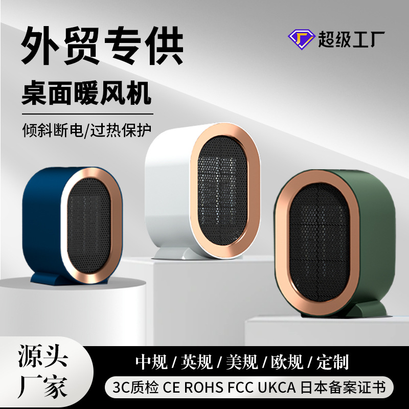 Новинка из-за рубежа: керамический обогреватель для спальни и обогрева всего дома Компактный настольный PTC керамический интеллектуальный электрический обогреватель для домашнего использования