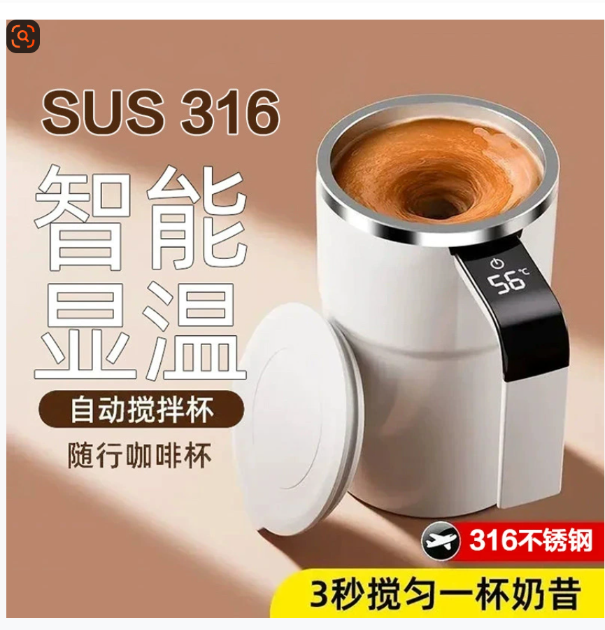Электрическая чашка с перемешивателем Зарядка Термокружка для ленивых Полностью автоматическая из нержавеющей стали Умная магнитная Офис Трансграничная
