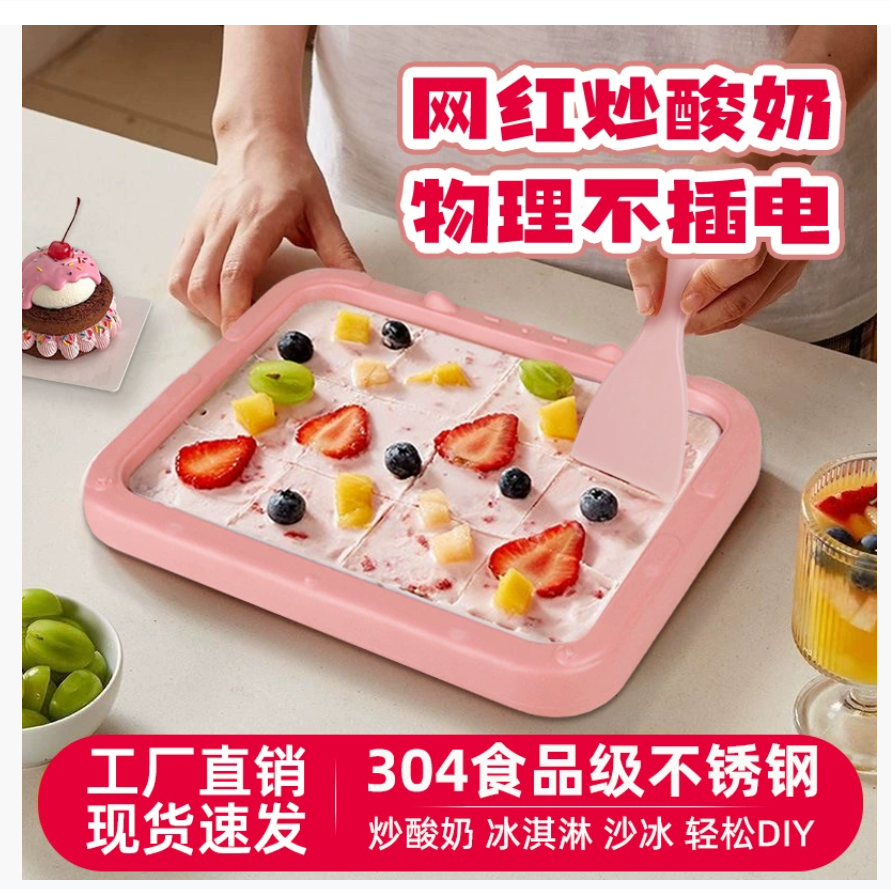 Новая компактная машина для приготовления замороженного йогурта и стружки льда без вилки. Подарок на День защиты детей: набор для приготовления фруктового йогурта и стружки льда.