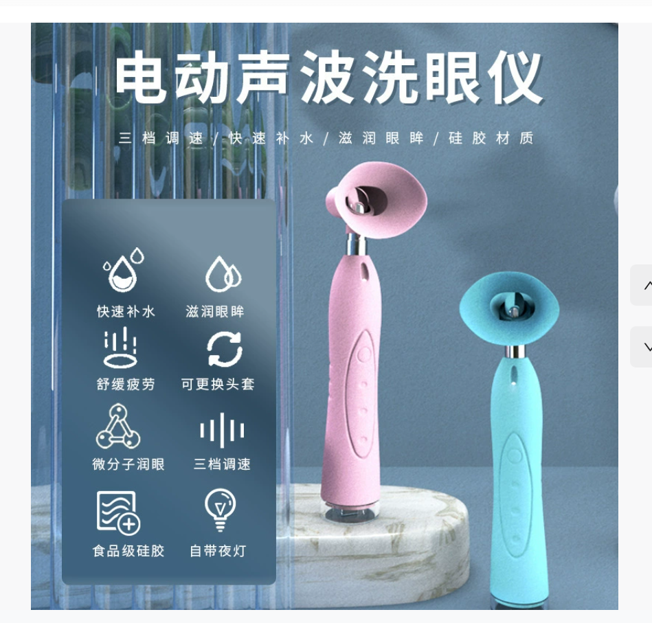 Новый портативный вибрирующий многоскоростной ультразвуковой очиститель для глаз глубоко очищает глаза, снимает усталость глаз, увлажняет глаза.