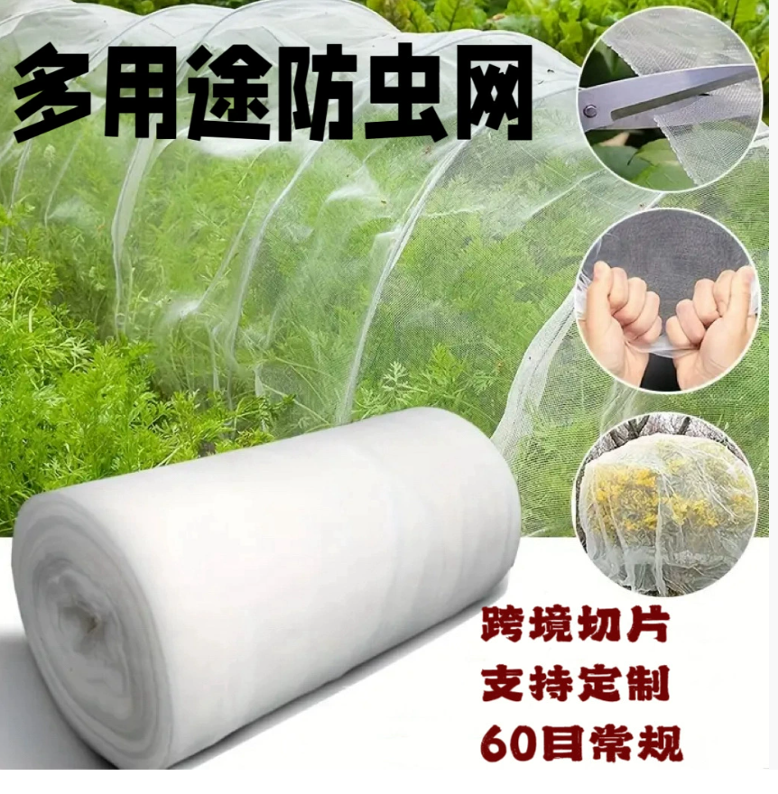 Режущаяся сетка от насекомых, сетка от насекомых, сетка высокой плотности, мелкоячеистая марля, сетка для борьбы с вредителями овощей, сетка для защиты растений, мелкоячеистая сетка