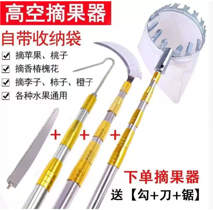 Инструмент для сбора фруктов: телескопическая штанга для сбора яблок, мармелада, хурмы, персиков и груш. Удлиняемый ручной сборщик фруктов. Инструмент для сбора урожая с большим радиусом действия. Усиленная конструкция.