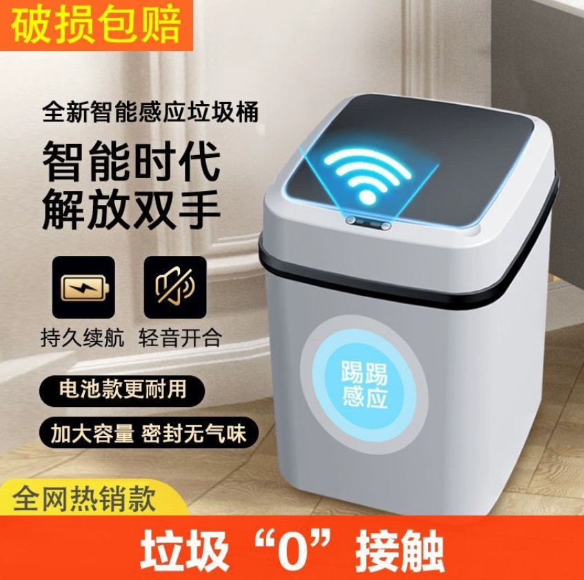 Умный датчик для домашнего использования - туалет, спальня, ванная комната, гостиная - с защитой от запахов, с крышкой, оптовая продажа (белый, работает от батареек + датчик + большая емкость 13 л)